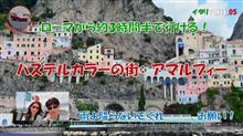 イタリア旅行05_サレルノの港からフェリーでアマルフィへ