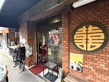 岡山の老舗町中華の宝来軒で太平セットを！！