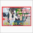 きぃちゃんが【日本縦横&#215;車中泊】だと！すげぇ！　(ﾟДﾟ≡ﾟДﾟ)