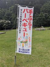 第21回宮ヶ瀬BBQ参加(2025/06/15)