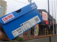 安かったので二足目を