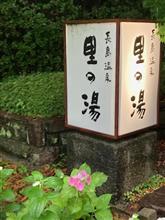 長島・熱田ドライブ旅行①