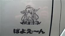 今日は桐生ココさんと大代真白さんの誕生日 今日は桐生ココさんと大代真白さんの誕生日