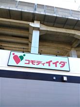 新しいスーパーが開店します〜