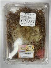 ローソン盛りすぎチャレンジ L盛りすぎ!ソース焼きそば ローソン盛りすぎチャレンジ L盛りすぎ!ソース焼きそば