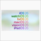 新しいiOS26が発表されたよ
