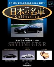 GTS-R