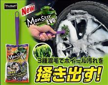 みんカラ：モニターキャンペーン【モンスター サーベラスEVO】