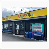 ハイマウントＪ