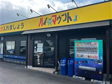 ハイマウントＪ