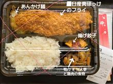 税込500円 日替わり弁当 その13【ほっけフライ弁当】 