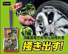 みんカラ：モニターキャンペーン【モンスター サーベラスEVO】 