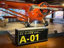 青森県立三沢航空科学館に行ってきた〜