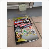 ゴキブリ殺虫剤