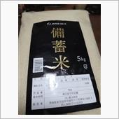 備蓄米（小泉米）を買ってみた！