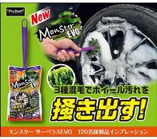 みんカラ：モニターキャンペーン【モンスター サーベラスEVO】 