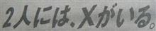 【新聞全面広告より　その104】こっちは若者しか見てませんっ！