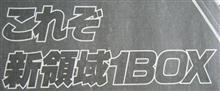 【新聞全面広告より　その105】ちょっと時代が早すぎちゃったね？！