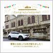 愛車と出会って6年！