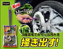 みんカラ：モニターキャンペーン【モンスター サーベラスEVO】