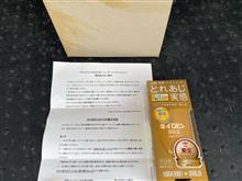【モニターレポート】キイロビンGOLD【インプレッションレポート】@ ムーヴカスタムRS 製品インプレッション