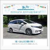 【みんカラ】に登録してから1 ...