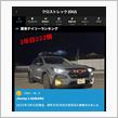 クロスト君は納車から1年と299目はデイリーランキング🥇をいただきました😄😺😼😽 V7😄2年目通算222勝、納車から通算551😄