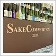 SAKE COMPETITION 2025🍶✨