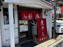 煮干し中華そば　山形屋