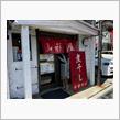 煮干し中華そば　山形屋