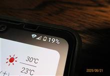 スマホ電池記録54 スマホ電池記録54