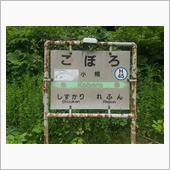 北海道（道央・道南）のハイド ...