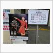 森高千里、2025高知公演に行ってきました！！