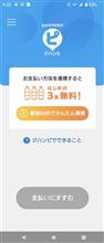 自販機飲料 3本 ゲット