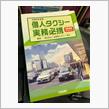 始動！闇鍋会