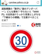 数字に「謎」のアンダーバー!? 