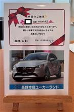 予定通り引き取りに向かいます 予定通り引き取りに向かいます