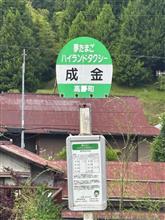 先週日曜日見逃した場所へ行ってみる