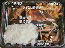 税込500円 日替わり弁当 その14【メバル塩焼き弁当】