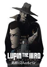LUPIN THE IIIRD -銭形と2人のルパン-　2025年