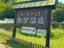 残念でしょう
