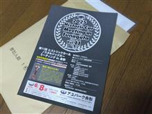 クリーンディーゼルの過走行車を買ってみた(オイル交換)