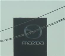 マツダ販売網再構築