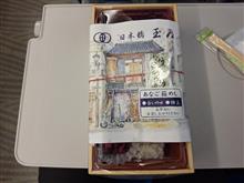 日本橋玉ゐのあなご箱めし
