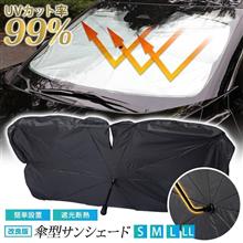 【N-BOX】進化したユアーズの傘型サンシェード☂