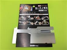ワクワク測定器。