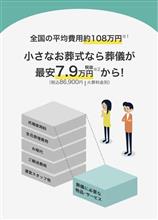 葬式詐欺に見事にハマる！