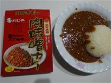 肉味噌カレー