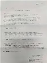 骨髄バンク コーディネート終了のお知らせ 骨髄バンク コーディネート終了のお知らせ