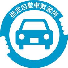 ６月２５日は「無事故の日」(｀･ω･&#180;)ゞ